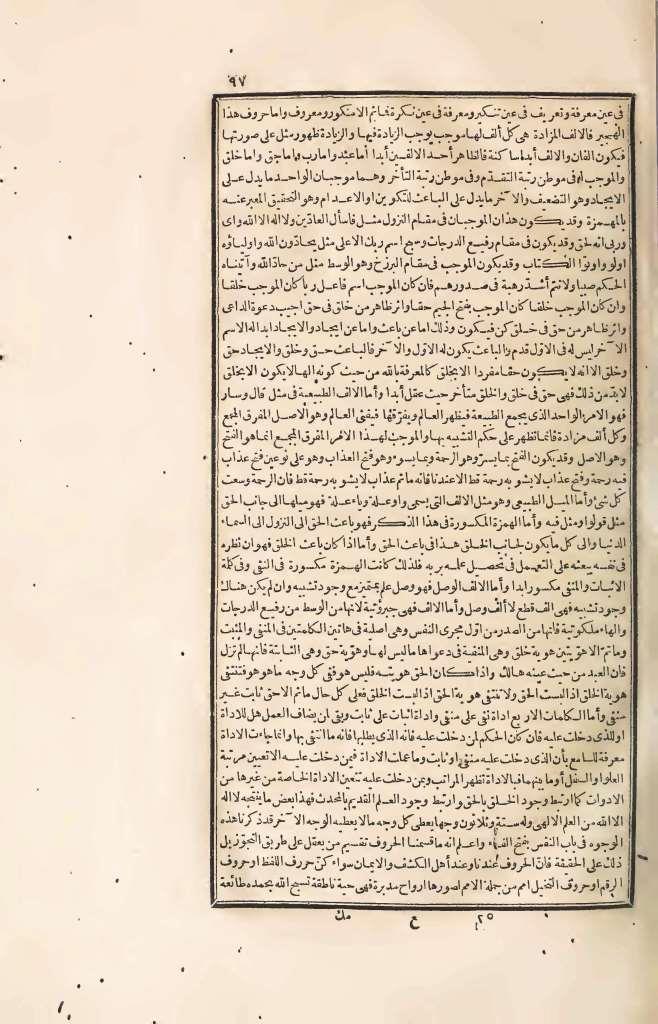 futmak.com - Page 97 - from part Four of the first Boulaq edition